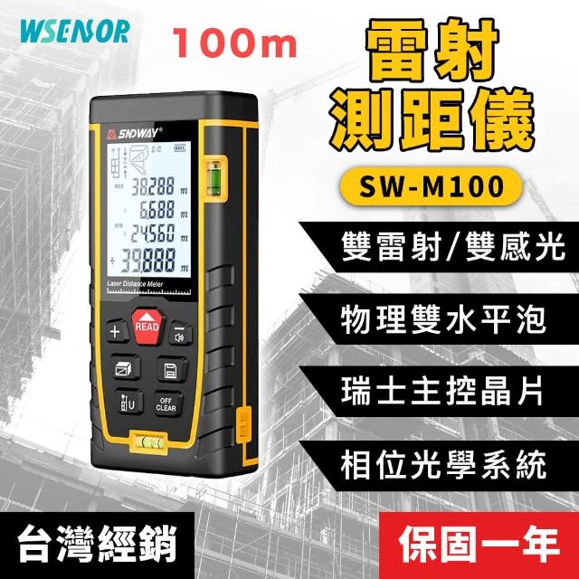 【WSensor】高精度電子雷射測距儀100米(SW-M100/SNDWAY)