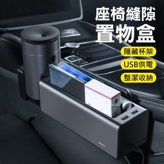 【BASEUS】倍思多功能雙USB充電設計汽車座椅縫隙置物盒/隱藏杯架收納盒(黑色)