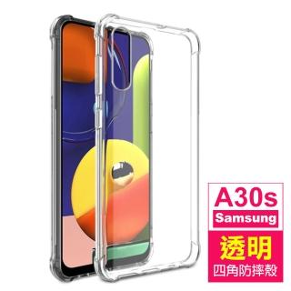 三星 Samsung Galaxy A30s 6.4吋 透明四角防摔氣囊手機殼(三星A30s手機殼)