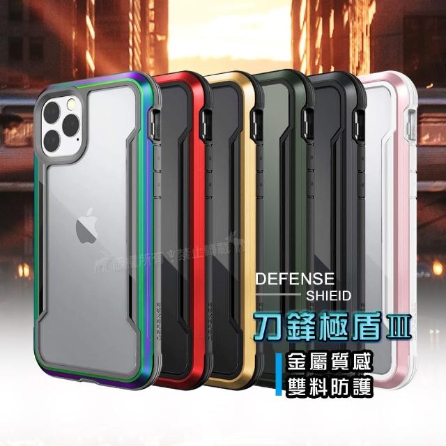 【DEFENSE】iPhone 11 Pro Max 6.5吋 刀鋒極盾Ⅲ 耐撞擊防摔手機保護殼