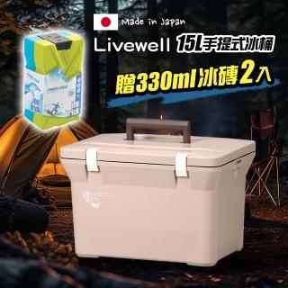 【日本 Livewell】肩背/手提兩用冰桶15L(拿鐵色)