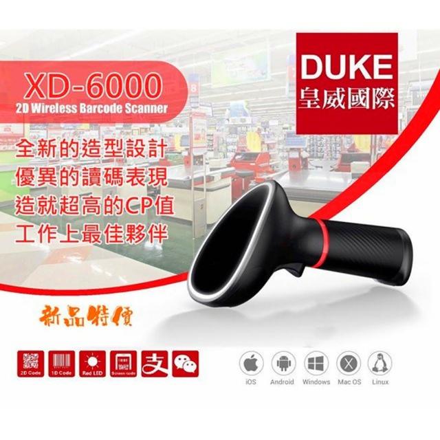 【DUKEPOS 皇威國際】XD-6000 有線造型款二維條碼掃描器 USB介面(不可讀QR CODE上的中文)