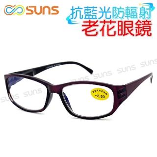 【SUNS】MIT 抗紫外線濾藍光老花眼鏡 簡約時尚紫 高硬度耐磨鏡片 配戴不暈眩