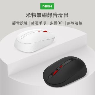 【MIIIW】米物無線辦公靜音滑鼠(黑/白)