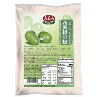 【馬玉山】新鮮綠豆粉450gx1包