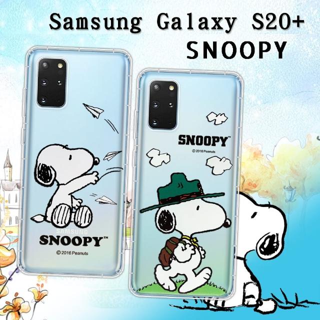 【SNOOPY 史努比】三星 Samsung Galaxy S20+ 漸層彩繪空壓手機殼