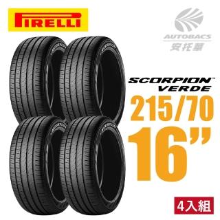 【pirelli 倍耐力】scorpion verde 蠍胎休旅輪胎 四入組 215/70/16(安托華)