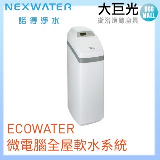 【Norit 諾得】ECOWATER微電腦全屋軟水系統(925ECM)