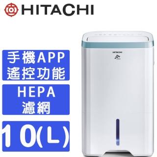 【HITACHI 日立】10公升清淨除濕機(RD-200HH1)
