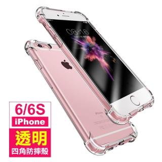 iPhone 6 6S 4.7吋 透明四角防摔防撞氣囊手機殼(iPhone6 6S手機保護殼)