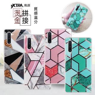【VXTRA】三星 Samsung Galaxy Note10 燙金拼接 大理石幾何手機保護殼