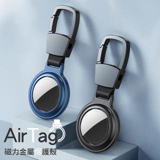 【Veloz】AirTag AP01 鋁合金 磁力金屬保護殼 黑色藍色銀色(高質感金屬外殼堅固保護殼)