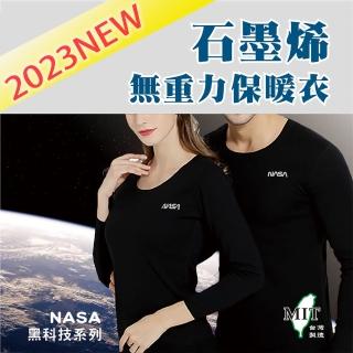 【SKIP 四季織】NASA授權2023NEW-女款石墨烯無重力保暖衣(石墨烯)
