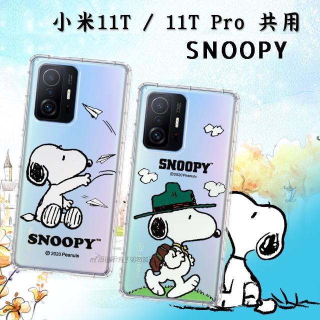 【SNOOPY 史努比】小米 Xiaomi 11T / 11T Pro 共用 漸層彩繪空壓手機殼