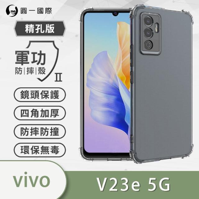 【o-one】VIVO V23e 5G 軍功防摔手機保護殼