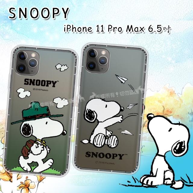 【SNOOPY 史努比】iPhone 11 Pro Max 6.5吋 漸層彩繪空壓手機殼