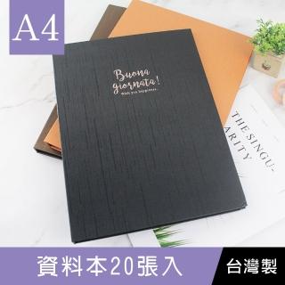 【珠友】A4/13K紙板資料本/內袋加厚20張入(資料簿/資料夾)