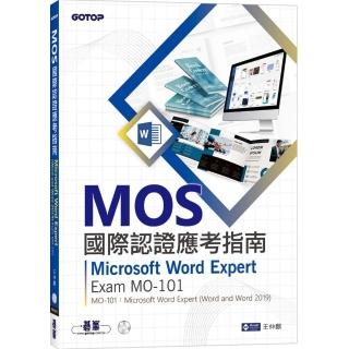 MOS國際認證應考指南－Microsoft Word Expert （Word and Word 2019）｜Exam MO-101