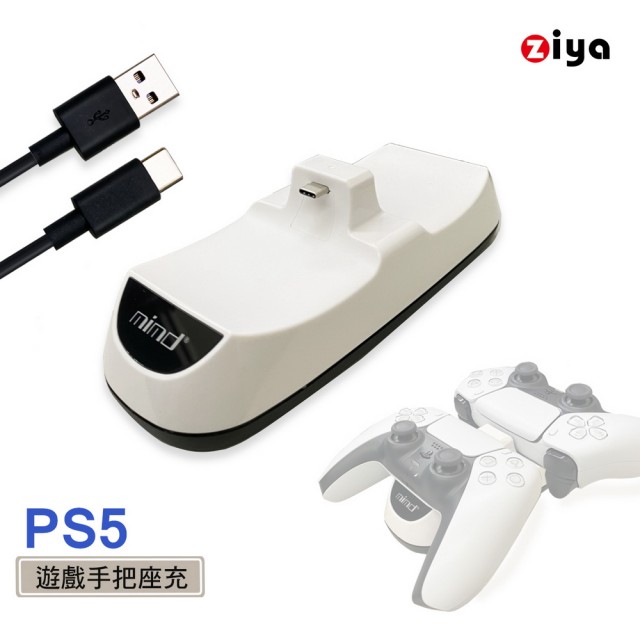 【ZIYA】PS5 光碟版 / PS5 數位版 副廠遊戲遙控手把雙座充(簡約款)