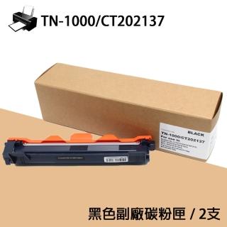 【tFriend】2入組 For BROTHER TN-1000黑色相容碳粉匣(適用 HL-1110/1210W/DCP-1510/1610W/MFC-1815/1910W)