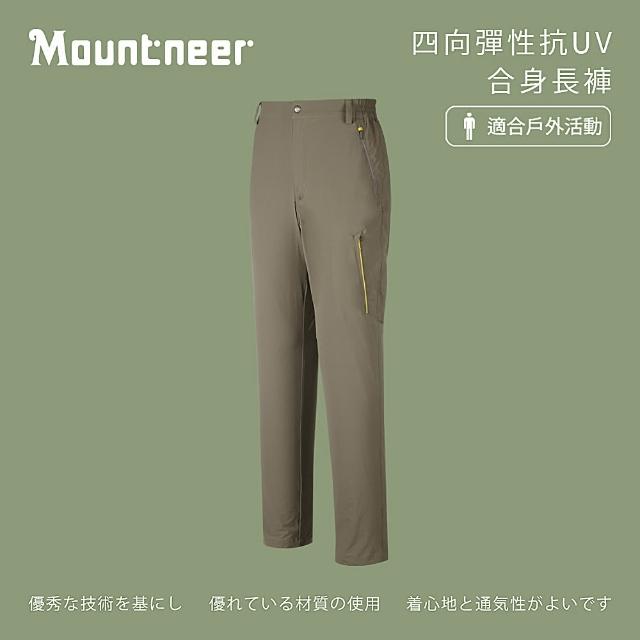 【Mountneer 山林】男 四向彈性抗UV合身長褲-卡其灰 41S07-18