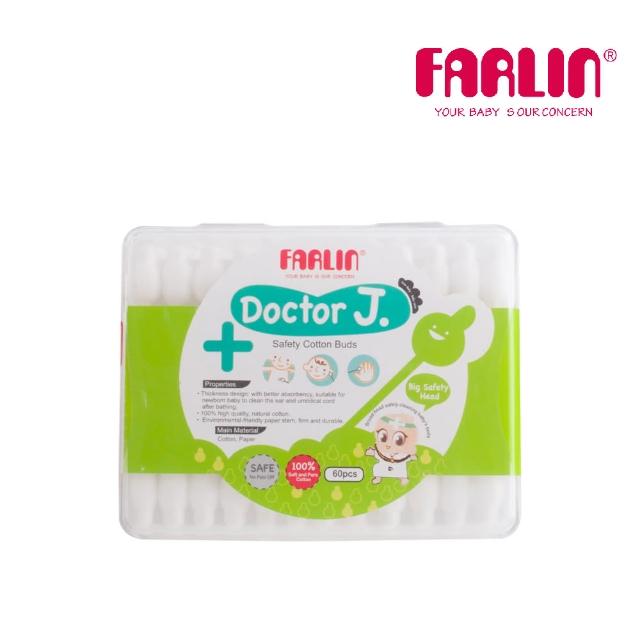 【Farlin】安全護耳棉花棒60支入(專為新生兒設計)