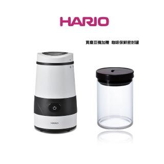 【HARIO】普羅佩拉白色電動磨豆機(加贈咖啡保鮮罐M黑色)