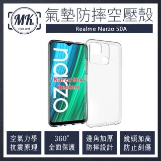 【MK馬克】Realme Narzo 50A 空壓氣墊防摔保護軟殼