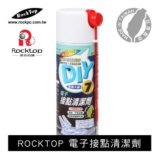 【ROCKTOP】電子接點清潔劑(台灣製造/快速乾淨/不含油酯/不具任何導電性)