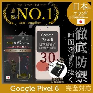 【INGENI徹底防禦】Google Pixel 6 6.4吋 日規旭硝子玻璃保護貼 非滿版