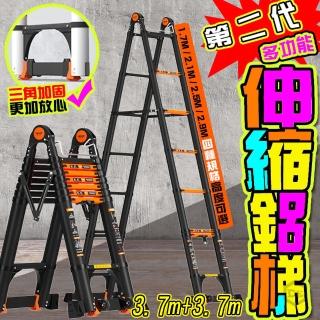 【DE生活】升級二代伸縮鋁梯 3.7＋3.7米 伸縮梯 人字梯 一字梯 家用梯 折疊梯 工程梯 A字梯