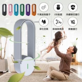 【Zhuyin】USB負離子空氣淨化器/負離子空氣清淨機(USB隨身攜帶/5000萬級別/車上可用)