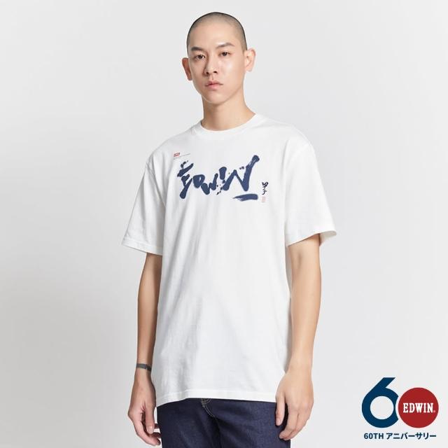 【EDWIN】男裝 60週年限定 LOGO水墨短袖T恤(白色)