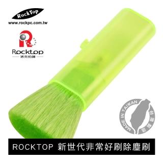 【ROCKTOP】新世代非常好刷除塵刷(台灣製造/攜帶型/伸縮設計/導電性纖維/綠)
