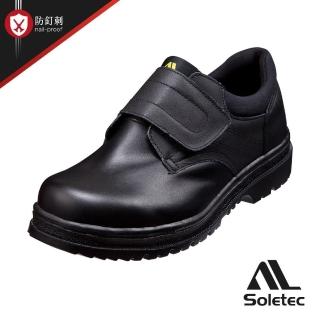 【Soletec】E9806 專利舒適氣墊 透氣真皮製 魔帶款 安全鞋(台灣製 鋼板中底 鋼頭鞋 氣墊鞋 工作鞋 登山鞋)
