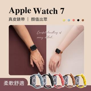 【EGO 3C】Apple Watch7 全系列通用真皮錶帶