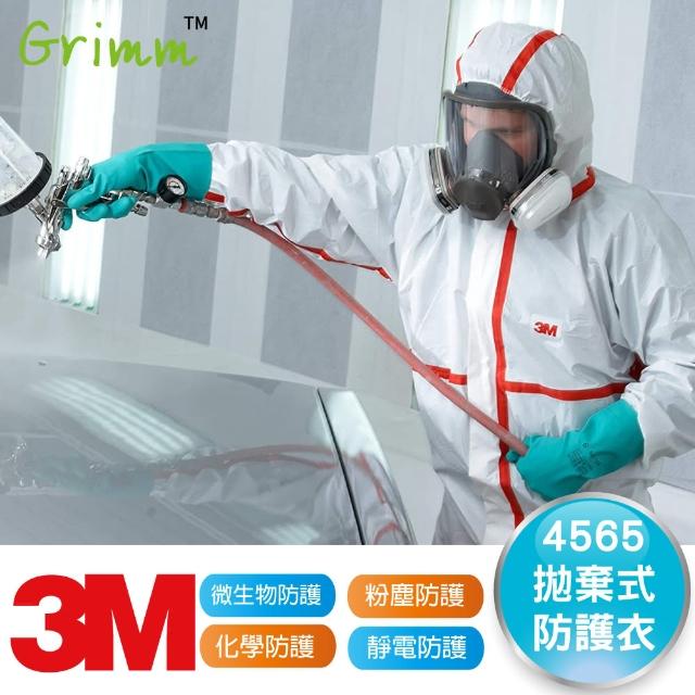 【格琳生活館】3M拋棄式工作防護衣 防護服(4565)