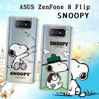 【SNOOPY 史努比】ASUS ZenFone 8 Flip ZS672KS 漸層彩繪空壓手機殼