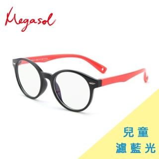 【MEGASOL】UV400抗藍光兒童眼鏡(防輻射、UV400、濾藍光護目鏡KDF8217-四色可選)