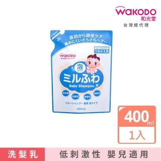 【WAKODO 和光堂】潤澤嬰幼兒洗髮泡 補充包400ml