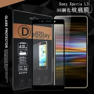 Sony Xperia L3 全膠貼合 滿版疏水疏油9H鋼化頂級玻璃膜-黑