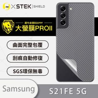 【o-one大螢膜PRO】Samsung Galaxy S21 FE 5G 滿版手機背面保護貼