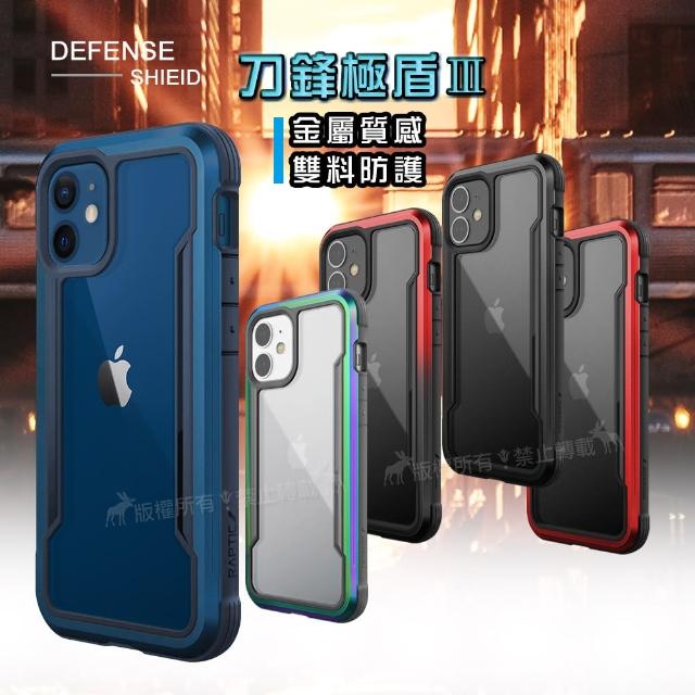 【DEFENSE】iPhone 12 mini 5.4吋 刀鋒極盾Ⅲ 耐撞擊防摔手機保護殼