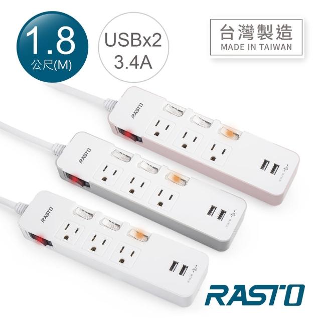 【RASTO】FE8 四開三插三孔二埠USB延長線 1.8M