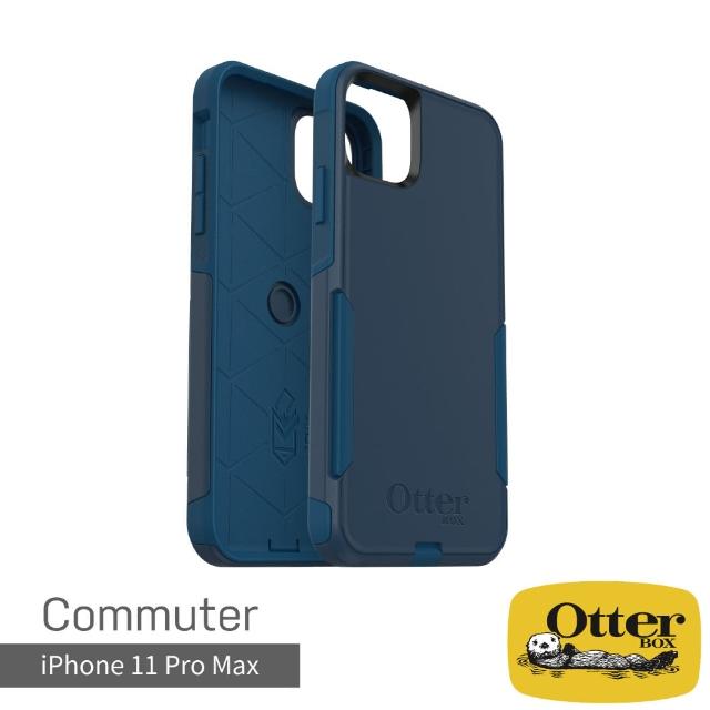 【OtterBox】iPhone 11 Pro Max 6.5吋 Commuter通勤者系列保護殼(藍)