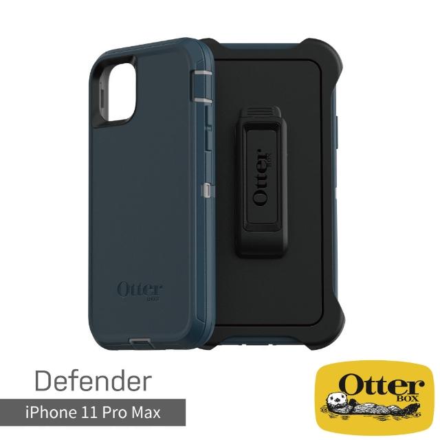 【OtterBox】iPhone 11 Pro Max 6.5吋 Defender防禦者系列保護殼(藍)