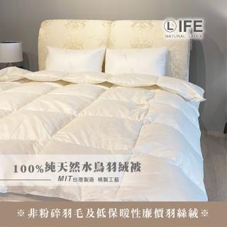 【Life】100%純天然水鳥羽毛絨被-非羽絲絨(MIT 禦寒冬被 五星飯店御用 保暖透氣耐用 雙人/單人發熱被)