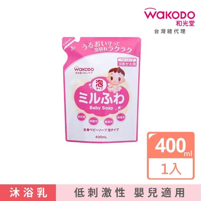 【WAKODO 和光堂】潤澤嬰幼兒沐浴泡 補充包400ml