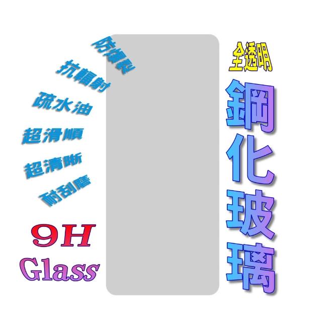 【Glass】Samsung Galaxy M13/M14/M32/M33/M34/M53 5G 螢幕保護貼(全透明防爆玻璃)
