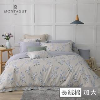 【MONTAGUT 夢特嬌】60支長絨棉兩用被床包組-暮色靜蘭(加大)